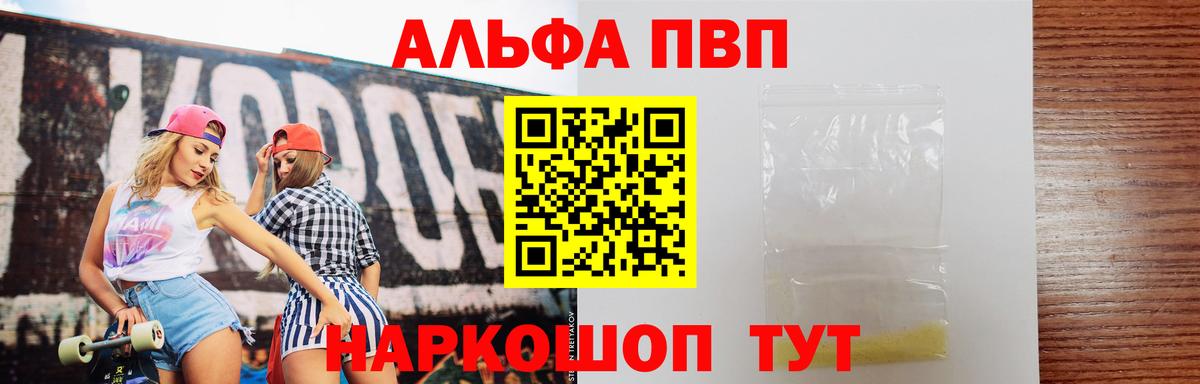 Грязи  Alpha PVP СК КРИС  Вход с VPN 