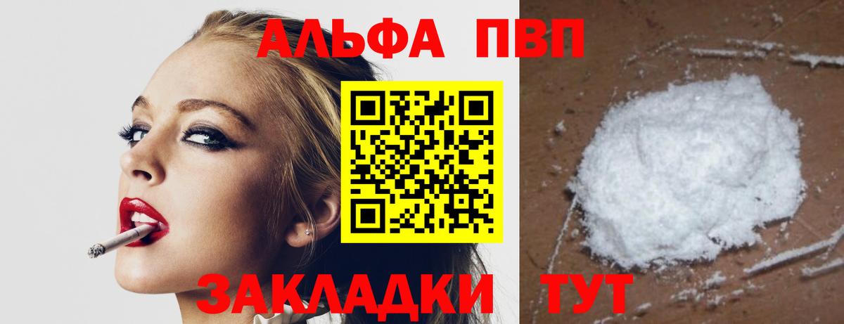 A PVP Crystall Грязи
