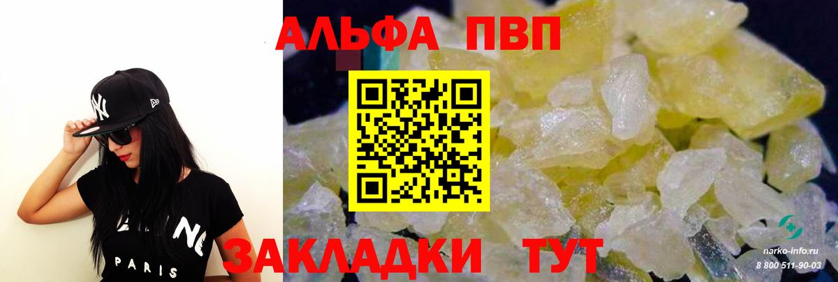 А ПВП Crystall  Грязи  Alpha PVP крисы CK 