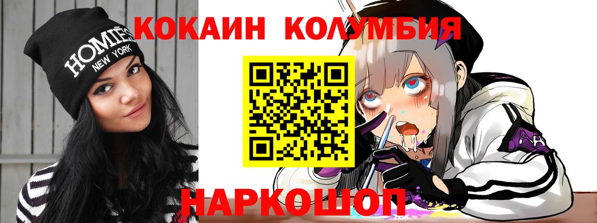 COCAIN Fish Scale Грязи
