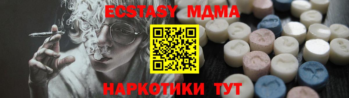 Ecstasy TESLA Грязи