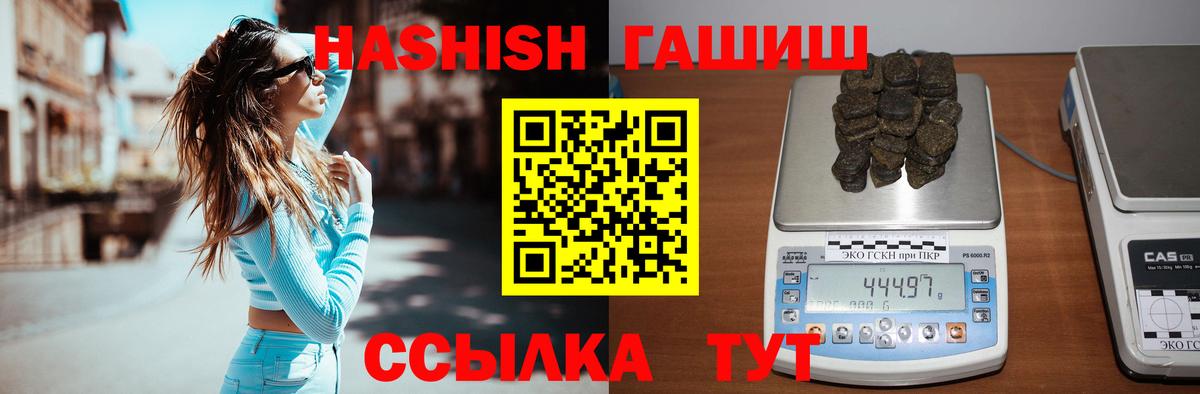 ГАШИШ Premium Грязи