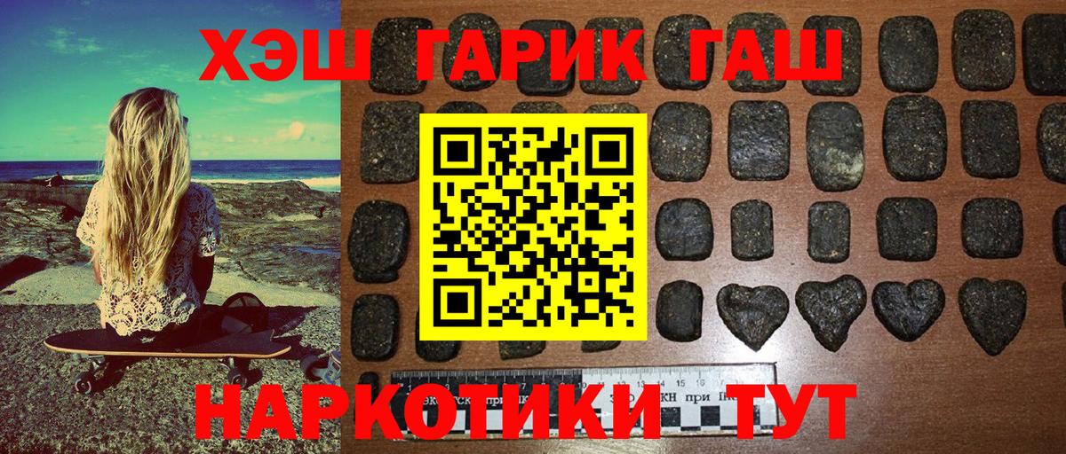Грязи  ГАШ Ice-O-Lator  ГАШ VHQ  где продают   Вход с VPN 