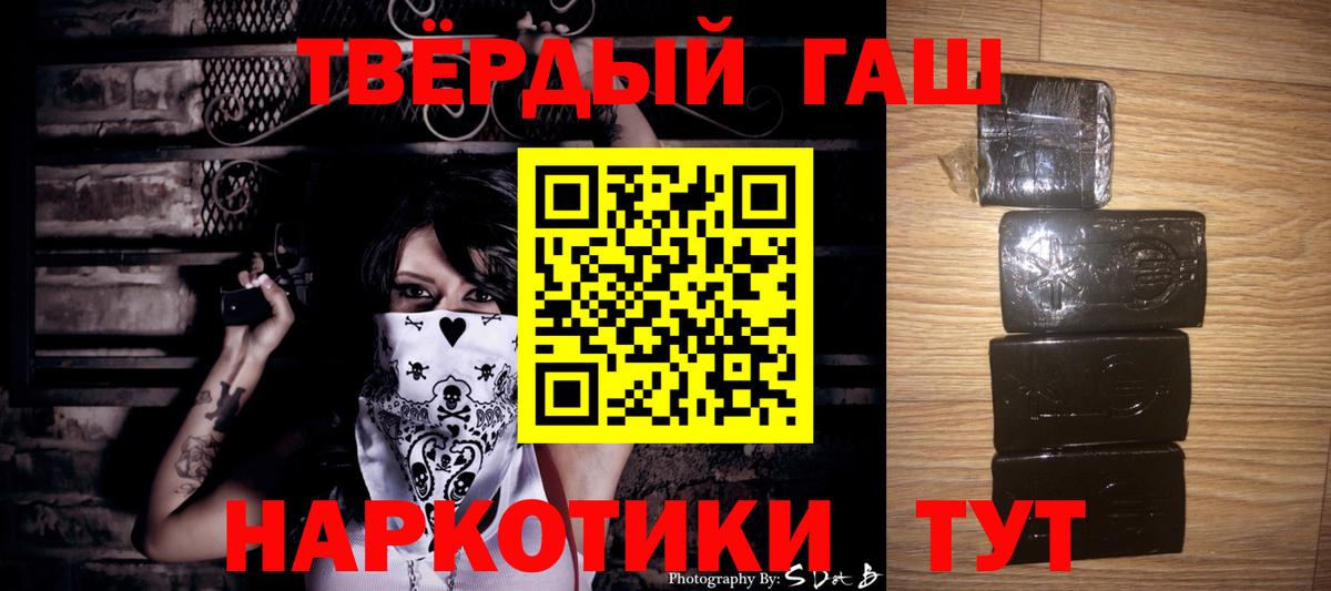 ГАШИШ убойный  Грязи  ГАШ Premium 