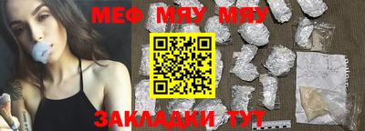 мяу мяу кристалл Абакан