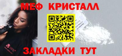 кристаллы Абинск