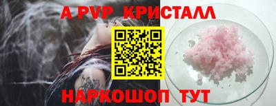 мяу мяу кристалл Абакан