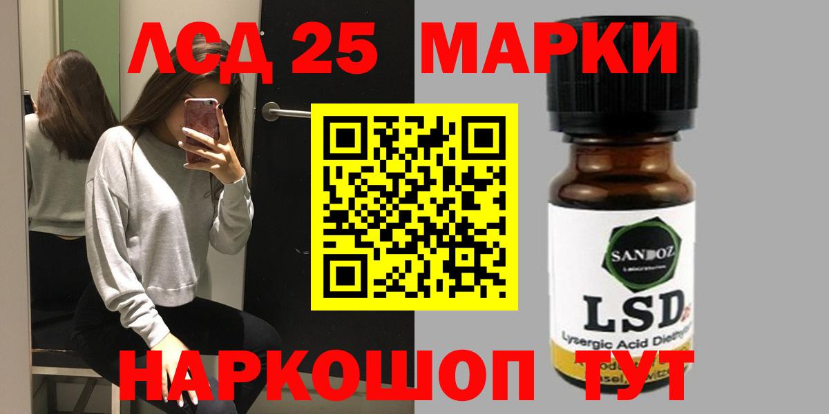LSD-25 экстази ecstasy Грязи