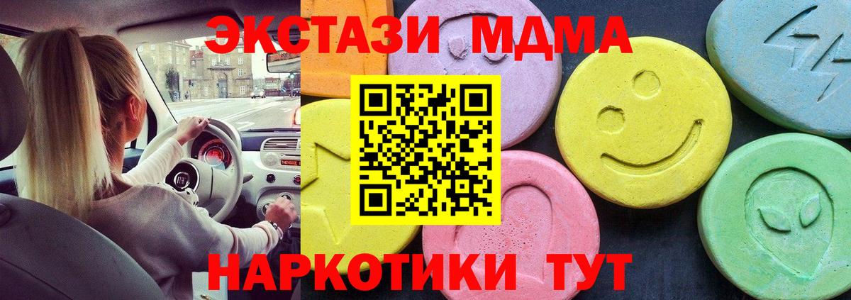 МДМА кристаллы  MDMA молли  Грязи 