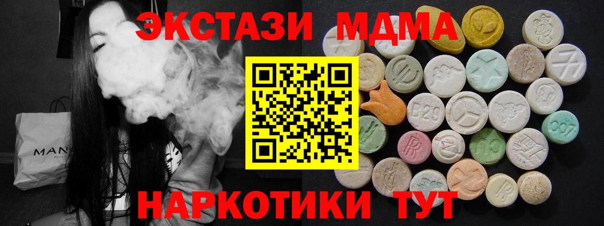 MDMA кристаллы Грязи