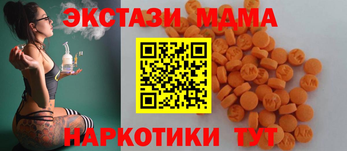 MDMA crystal Грязи