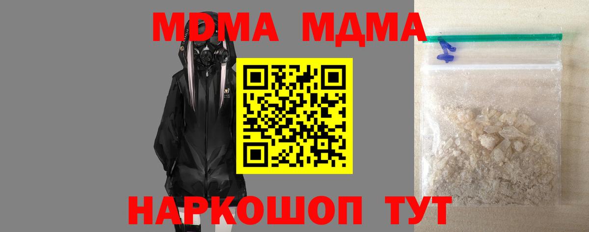 МДМА  MDMA VHQ  MDMA Molly  Вход с VPN  Грязи 