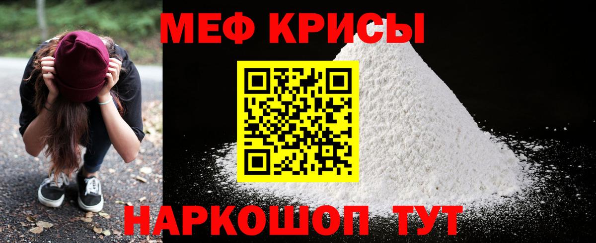 Меф кристаллы  Мефедрон мука  Грязи  магазин    Вход с VPN  Меф 