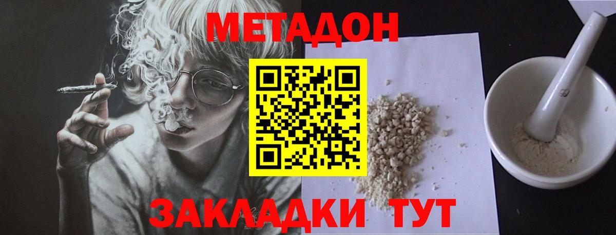 МЕТАДОН белоснежный  Вход с VPN  Грязи  Метадон мёд 