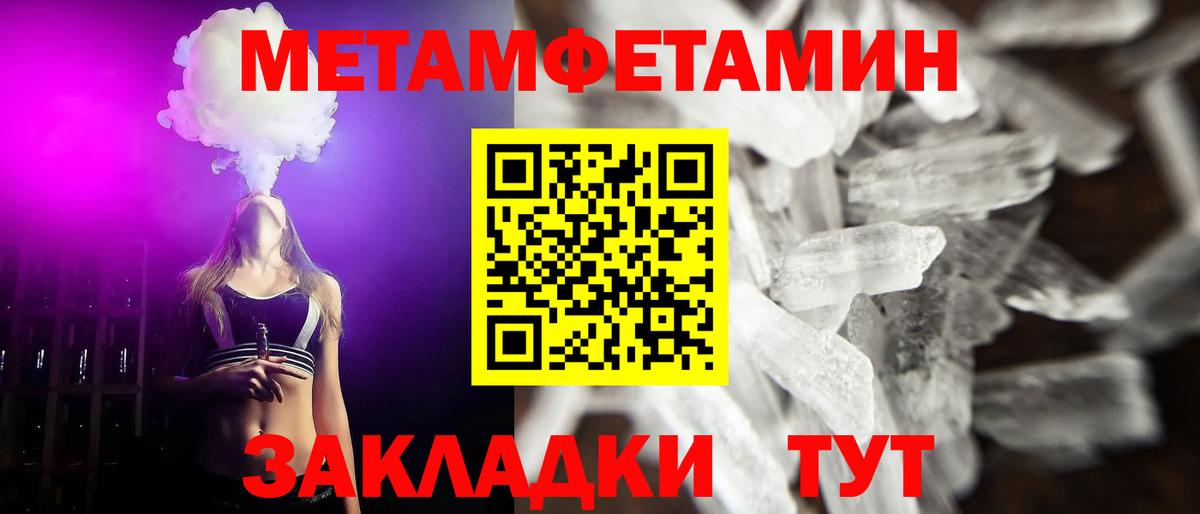 Метамфетамин витя  Метамфетамин витя  Вход с VPN  Грязи 