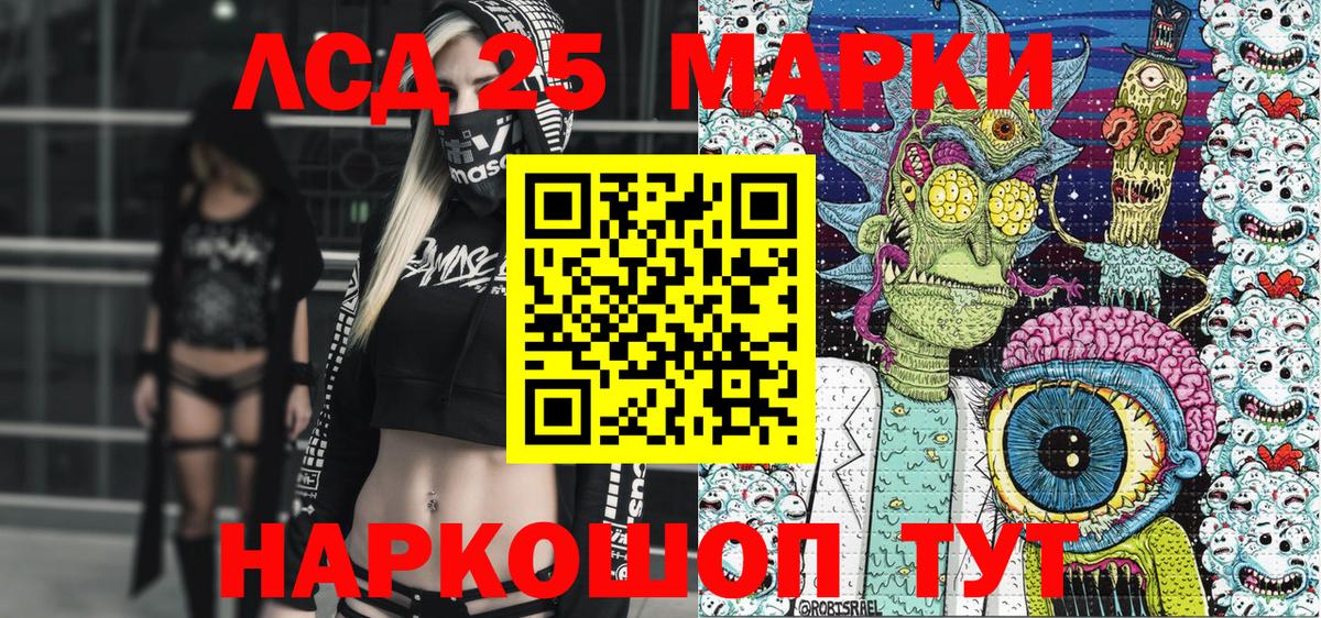 Грязи  Марки NBOMe 1500мкг  Марки NBOMe 1500мкг  Вход с VPN 