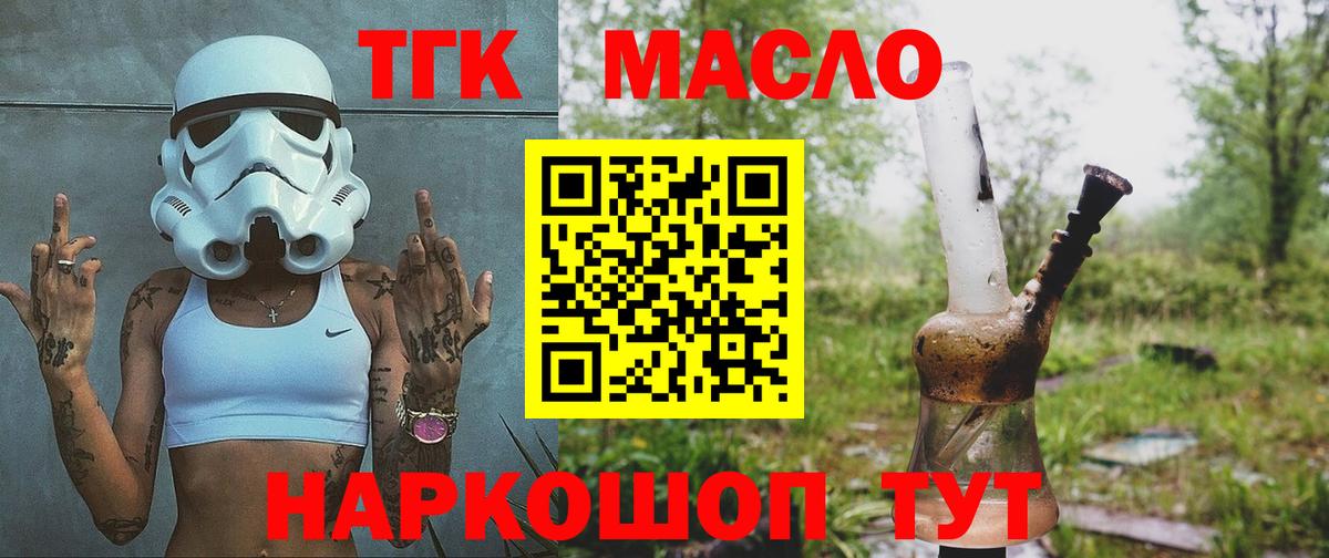 Грязи  где купить   ТГК жижа  Вход с VPN  ТГК Wax 