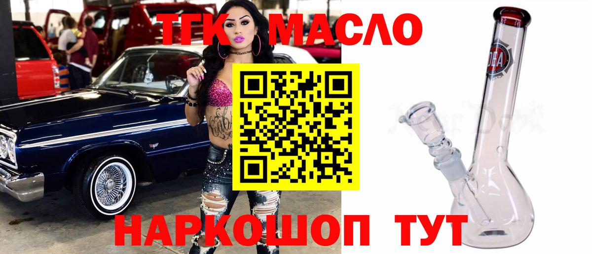 Дистиллят ТГК гашишное масло Грязи